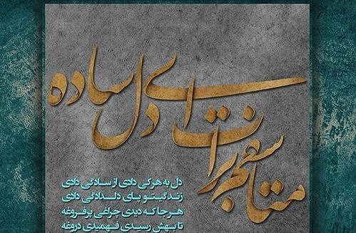 عکس نوشته متاسفم