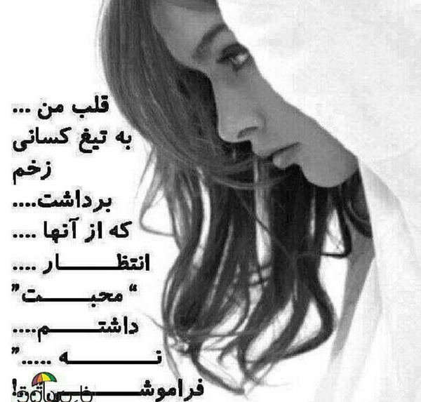 عکس نوشته متاسفم برات ای دل ساده