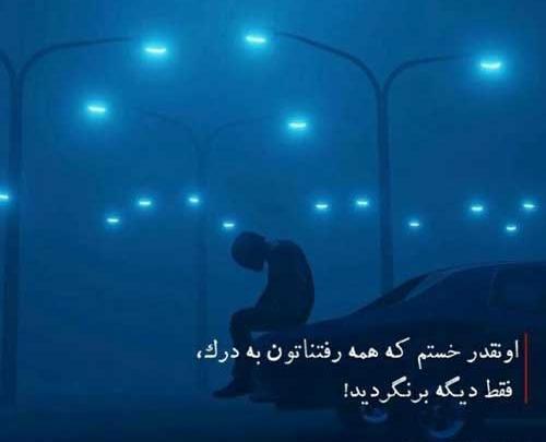 عکس نوشته متاسفم برات ای دل ساده