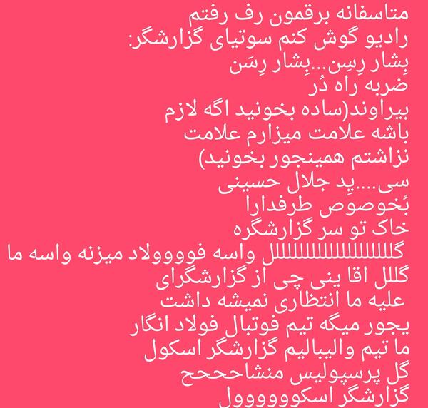 عکس نوشته متاسفم برای بعضیا