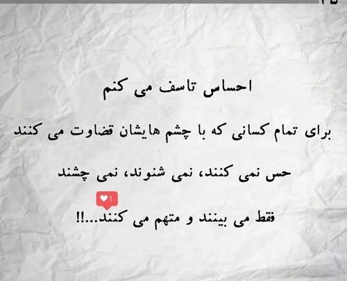 عکس نوشته متاسفم برای بعضیا