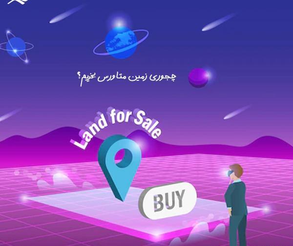 عکس متاورسی