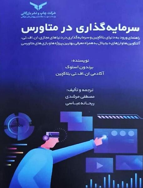 عکس متاورسی
