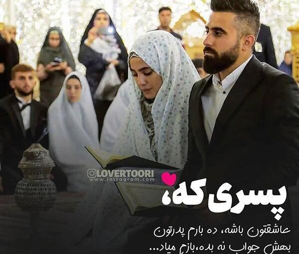 عکس نوشته متاهل و متعهد