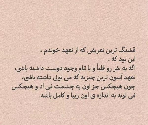 عکس نوشته متاهل و متعهد