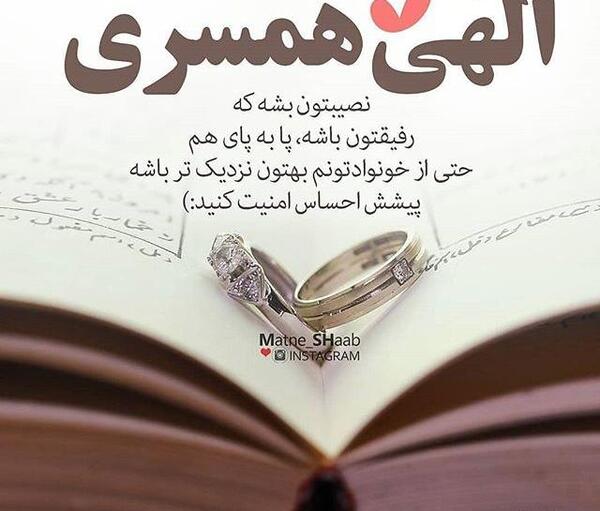عکس نوشته متاهل و متعهد