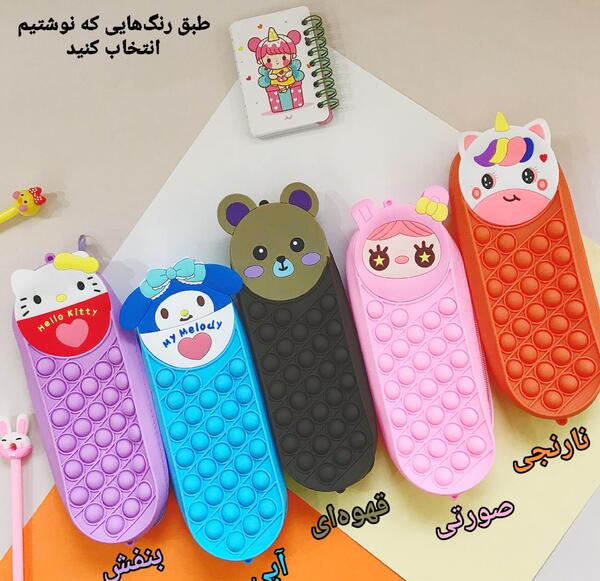 عکس جامدادی پاپیتی