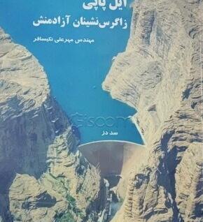 عکس های بزرگان ایل پاپی