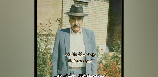 عکس های بزرگان ایل پاپی
