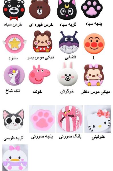 عکس پاپ سوکت دخترانه