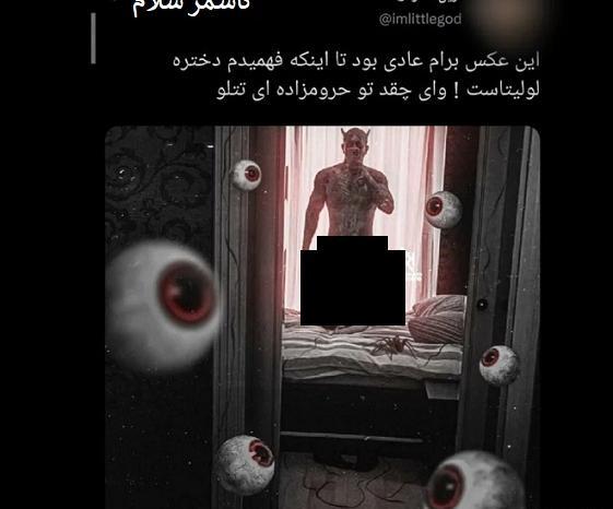 عکس عروسک لولیتا تتلو