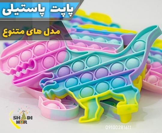 عکس پاپت دخترانه جدید