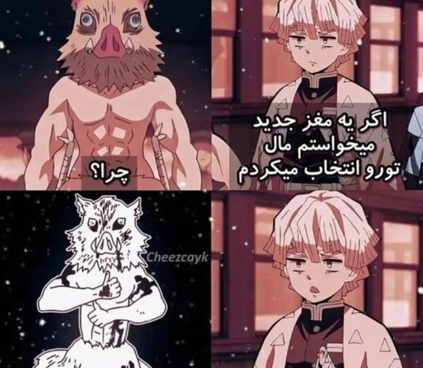 عکس سم از شیطان کش