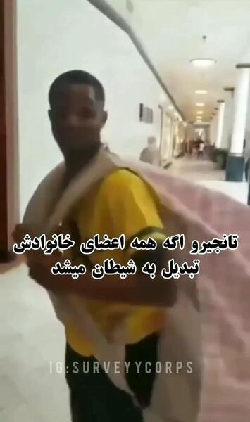 عکس از شیطان کش تستچی