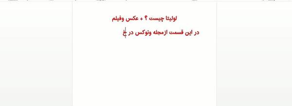 عکس تتلو و عروسک لولیتا