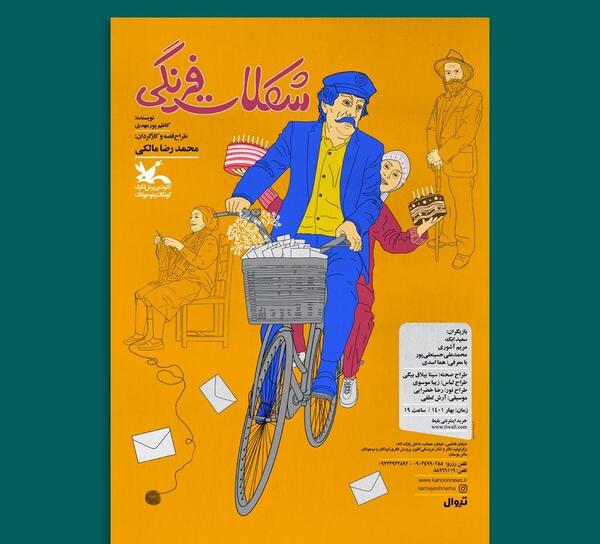 عکس عروسک فیلم اعزازی