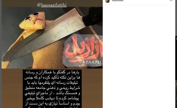 عکس عروسک طلسم شده بهرنگ علوی