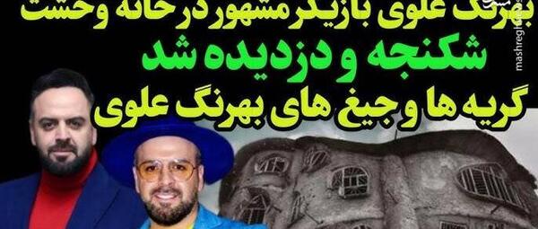 عکس عروسک طلسم شده بهرنگ