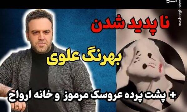 عکس عروسک طلسم شده در ایران