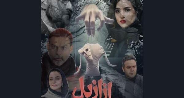 عکس عروسک طلسم شده در ایران