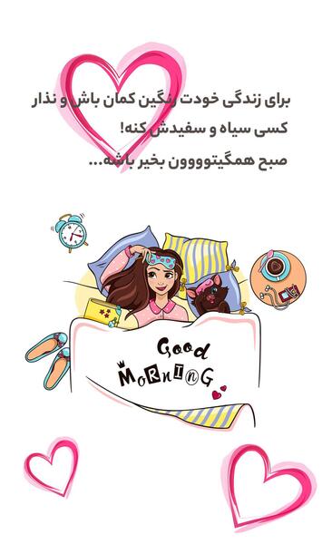 عکس سلام صبح بخیر عروسکی