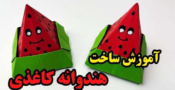 عکس ایده شب یلدا برای مدرسه کاردستی