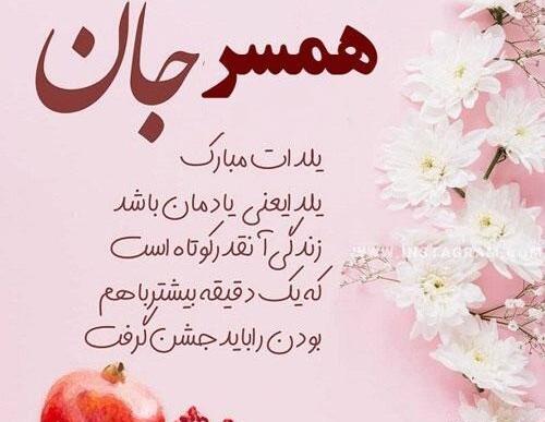 عکس ایده تبریک یلدا به معلم