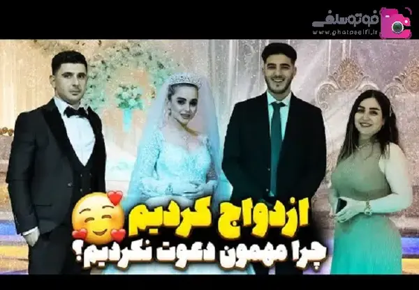 عکس نیکا فلاحی با امیر روز