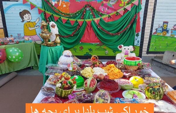 عکس ایده تنقلات یلدایی