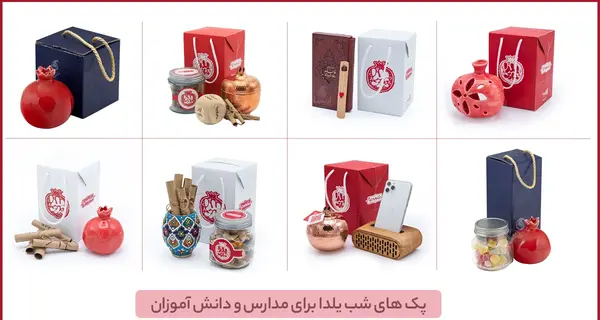 عکس ایده برای جشن یلدا کلاس دوم