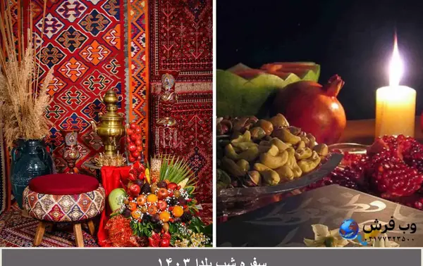 عکس چند ایده شب یلدا