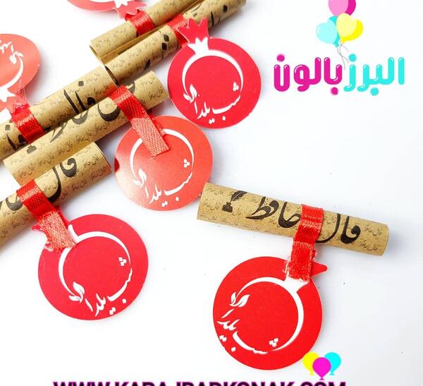 عکس ایده فال حافظ برای یلدا