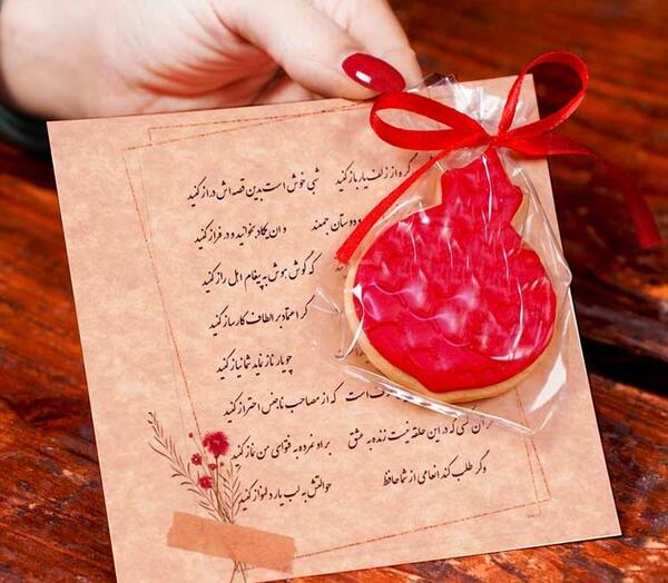عکس ایده فال حافظ برای یلدا