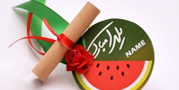 عکس ایده خلاقانه برای شب یلدا