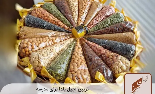 عکس ایده خوراکی یلدا برای مدرسه