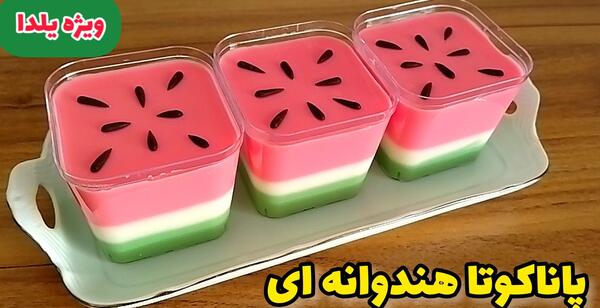 عکس ایده خوراکی یلدایی ساده