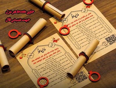 عکس ایده گیفت یلدایی جدید