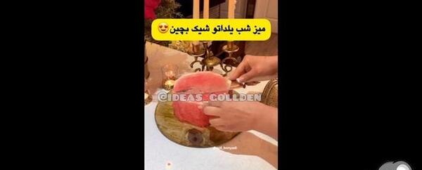 عکس ایده چیدن میز یلدا