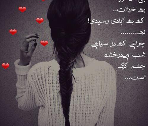 دختر عکس قلب شکسته عاشقانه