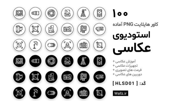 عکس واسه هایلایت های اینستا