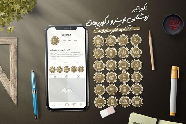 عکس گل برای کاور هایلایت اینستاگرام