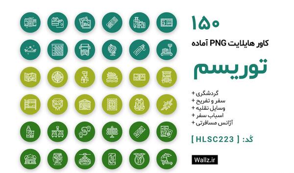 عکس برای هایلایت اینستا رنگ سبز
