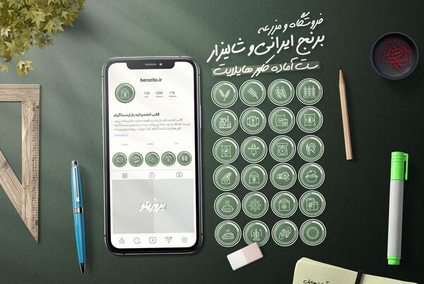 عکس برای هایلایت اینستا رنگ سبز