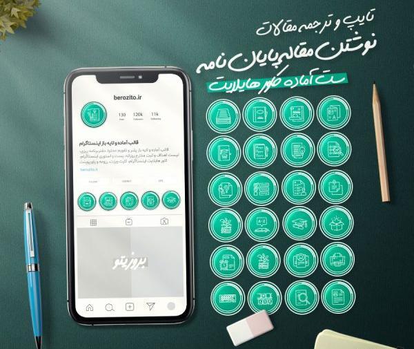 عکس برای هایلایت اینستا رنگ سبز