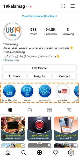 عکس هایلایت اینستا ست