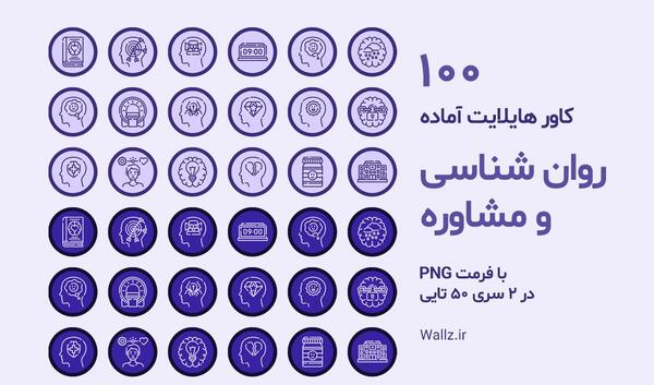 عکس هایلایت اینستا ستاره