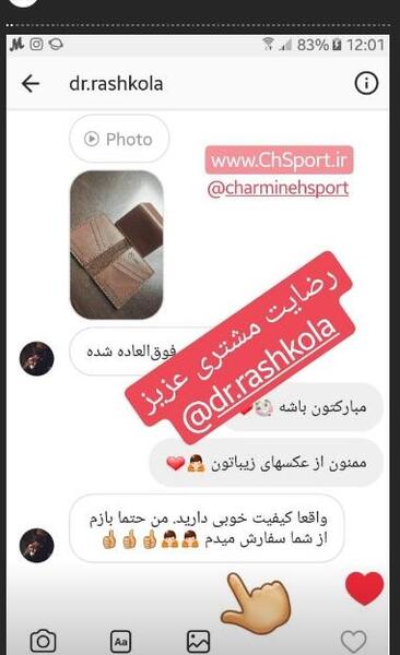 عکس هایلایت اینستا رضایت مشتری