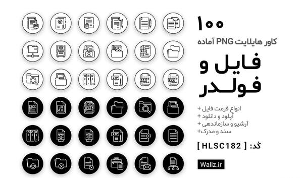 دانلود عکس برای کاور هایلایت اینستاگرام