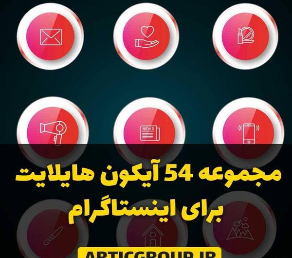 عکس برای هایلایت اینستا جدید