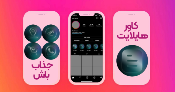 عکس برای هایلایت اینستا دخترونه سبز